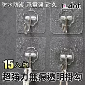 【E.dot】免釘免鑽超強力無痕透明掛勾(15入)