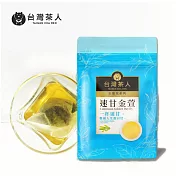 【台灣茶人】辦公室正能量系列 頭等級速甘金萱四角茶包 (25入)