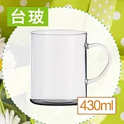 台玻耐熱玻璃馬克杯430ml