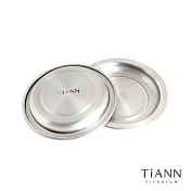 【鈦安純鈦餐具 TiANN】純鈦 小鈦碟&鈦杯蓋 2入組 (多用途)