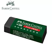 (5個1包)FABER-CASTELL色鉛筆專用塑膠擦