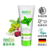 麗柏有機 深層淨透潔顏凝露(薄荷+海鹽) (100ml)