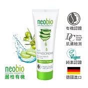 麗柏有機 絲柔水潤護手霜(有機蘆薈+橄欖) (75ml)