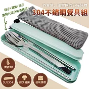 【EZlife】304不鏽鋼便攜式餐具五件套-大款北歐綠