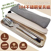 【EZlife】304不鏽鋼便攜式餐具五件套-大款北歐米