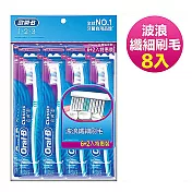 歐樂B-名典型牙刷軟毛40號8入