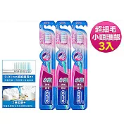 歐樂B-小頭護齦超細毛牙刷3入