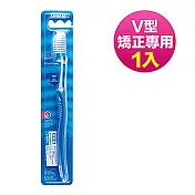 歐樂B-矯正型牙刷