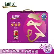 白蘭氏 黑醋栗+金盞花葉黃素精華飲禮盒(60mlx8入/盒)
