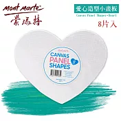 澳洲 Mont Marte 蒙瑪特 造型小畫板 8片入 DIYMACR0027 - 愛心
