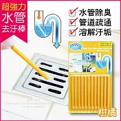 Sani Sticks水管疏通去汙棒 12入/盒柑橘