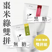 【發現茶】熱泡立體茶包 黑糖棗米綠雙拼組