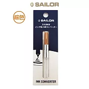 日本寫樂SAILOR－彩色吸墨器-棕色