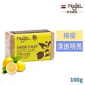 正宗敘利亞NAJEL檸檬精油阿勒坡手工古皂100g
