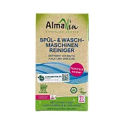 《德國Almawin》洗碗機/(滾筒式)洗衣機洗滌粉 100gx2包
