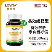 Lovita愛維他 長效緩釋型維他命B12素食錠1000mcg(60錠)