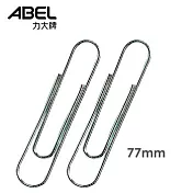 【ABEL】超大77mm迴紋針