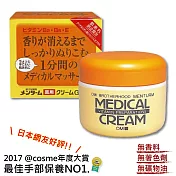 MENTURM 日本 近江兄弟 維他命潤澤乳霜145g