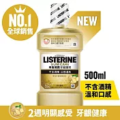 李施德霖 牙齦護理漱口水500ml