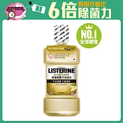 李施德霖 牙齦護理漱口水750ml