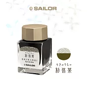 日本寫樂SAILOR－ 四季織20ML墨水- 利休茶