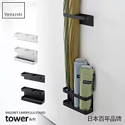 日本【YAMAZAKI】Tower 磁吸式傘架(黑)