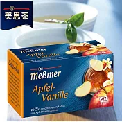 【Messmer 德國美思茶】蘋果香草茶