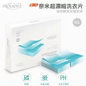 韓國 Quick3奈米超濃縮洗衣片_盒裝/50片(有效期限2021/2/1)