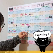 uhplus 喵‧日常 100天倒數計劃表 (附勤奮喵喵貼紙)