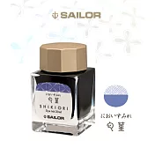 日本寫樂SAILOR－ 四季織20ML墨水-匂菫