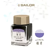 日本寫樂SAILOR－ 四季織20ML墨水- 藤姿