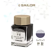 日本寫樂SAILOR－ 四季織20ML墨水-仲秋