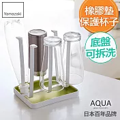 日本【YAMAZAKI】AQUA 瀝水杯架(綠)