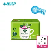 HIBIS木槿花-芯原萃草本衛生棉(夜用35cm)(7片x1包)