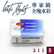 俄羅斯 3K Nevskaya Palitra - WhiteNights白夜 專家級塊狀水彩 全塊 B級 -511群青