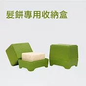 紐西蘭Ethique 洗潤髮餅專用收納盒草綠