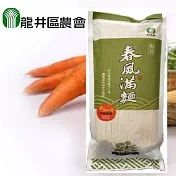 【龍井區農會】向陽胡蘿蔔麵線 300公克*2包