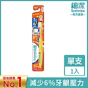 LION獅王 細潔兒童牙刷(園兒用)3~6歲 單入 (顏色隨機出貨)