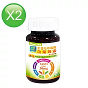 諾得高單位30mg全新加強型金盞花萃取物含葉黃素複方軟膠囊(30粒x1瓶)共2瓶