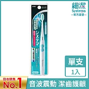 LION日本獅王 音波震動牙刷