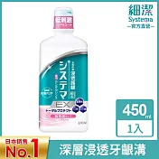 LION日本獅王 細潔浸透護齦EX漱口水 低刺激 450ml