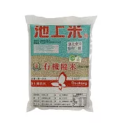 【池上鄉農會】池農有機糙米1.5kg