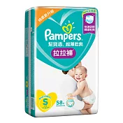 幫寶適 超薄乾爽 拉拉褲(S)58片X2包