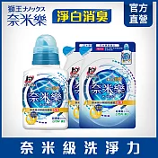 LION日本獅王 奈米樂超濃縮洗衣精 1+2組合淨白