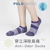 【 PULO】 穿立淨除臭瞬涼混色隱形襪-宇宙紫-M
