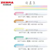 ZEBRA MILDLINER 雙頭柔性螢光筆 淡柔系5色組