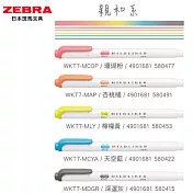 ZEBRA MILDLINER 雙頭柔性螢光筆 親和系5色組
