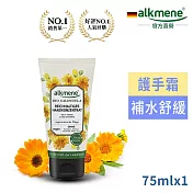 德國alkmene歐珂蔓金盞花密集滋養護手霜75ml