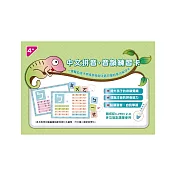 【台灣 C-PEN】中文拼音/音韻練習卡