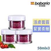 西班牙babaria 9效麝香玫瑰活膚精華面霜50ml三入
